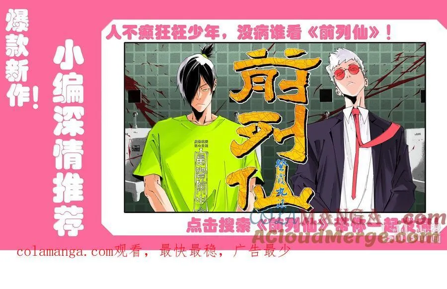 172 3号勇者出现 第61页