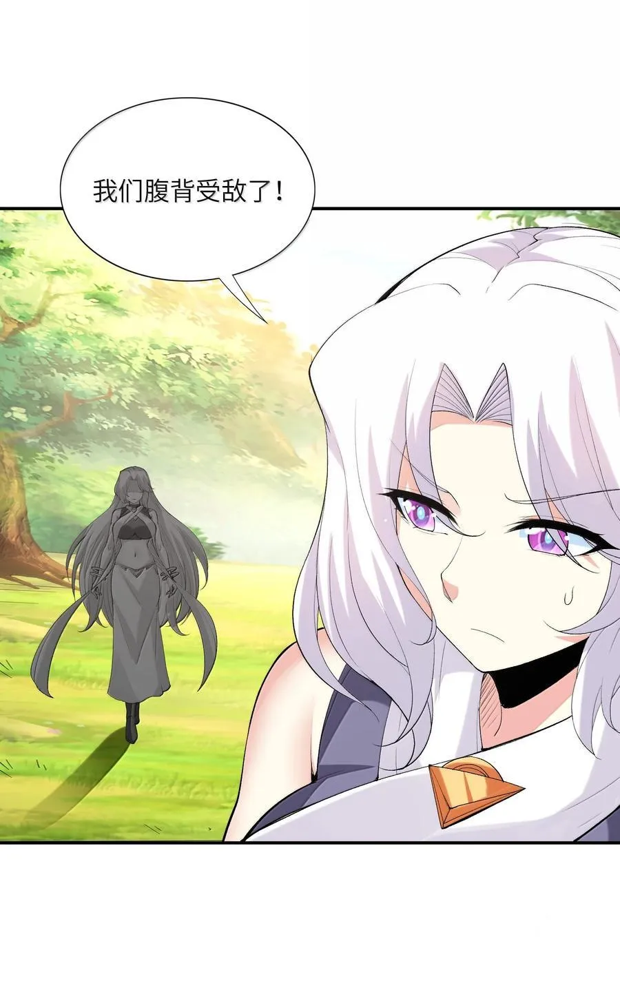 173 女神阵营大危机 第3页