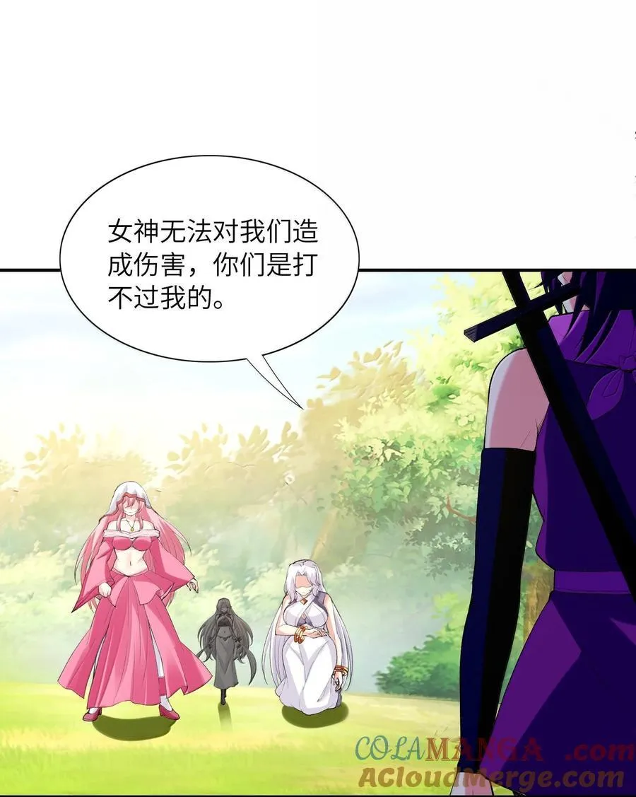 173 女神阵营大危机 第4页