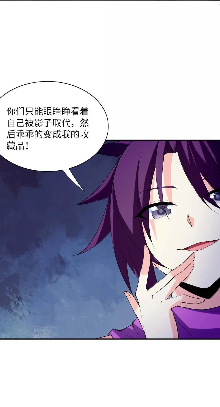 173 女神阵营大危机 第5页