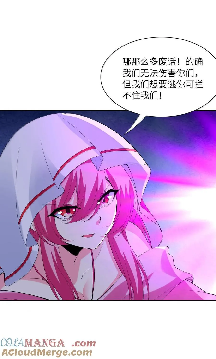 173 女神阵营大危机 第7页