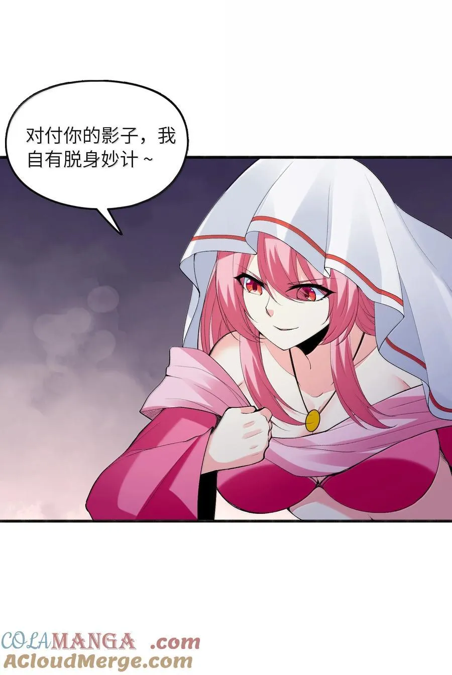 173 女神阵营大危机 第10页