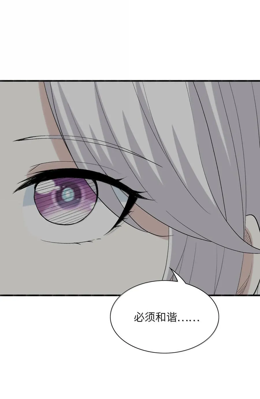 173 女神阵营大危机 第12页
