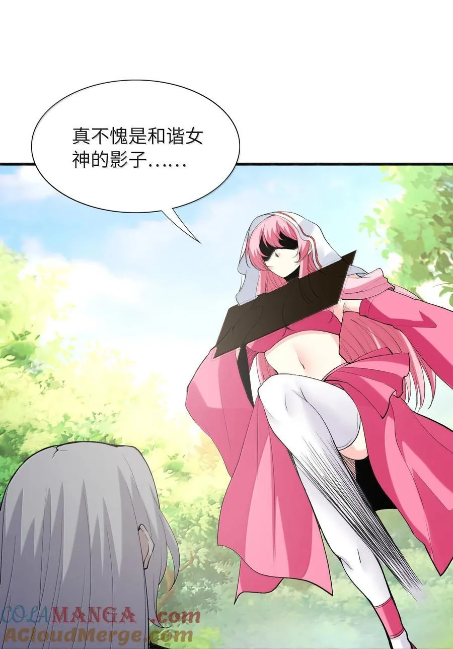 173 女神阵营大危机 第13页