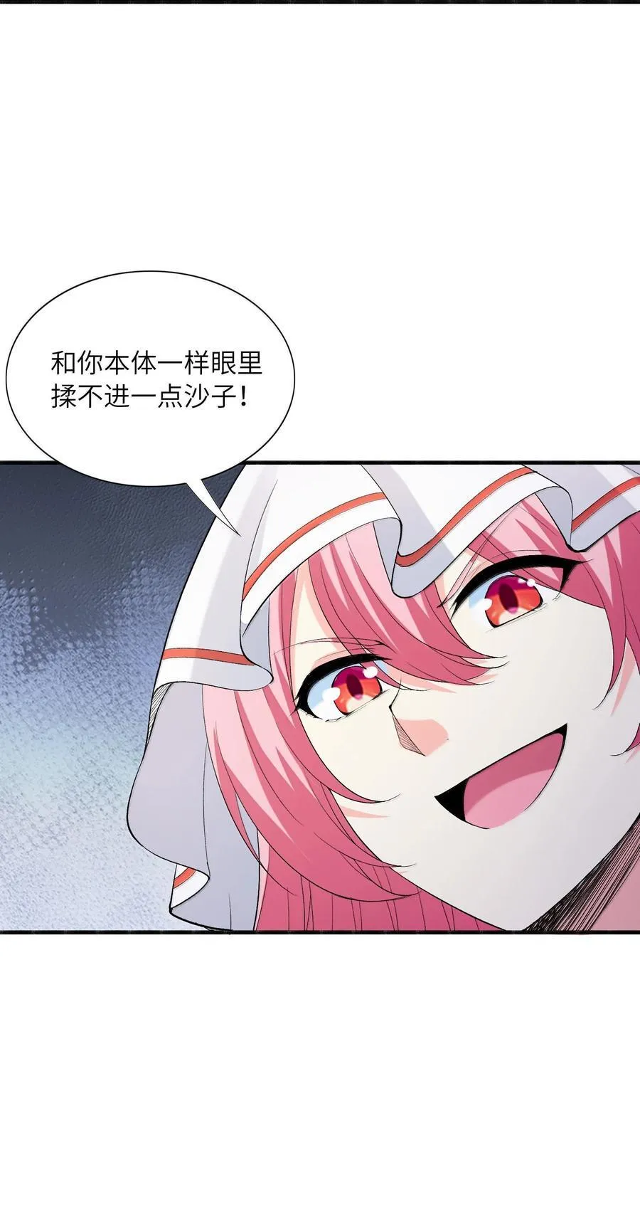 173 女神阵营大危机 第14页