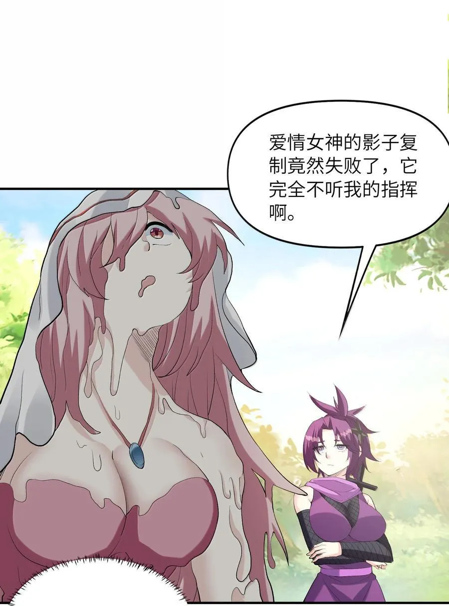 173 女神阵营大危机 第18页