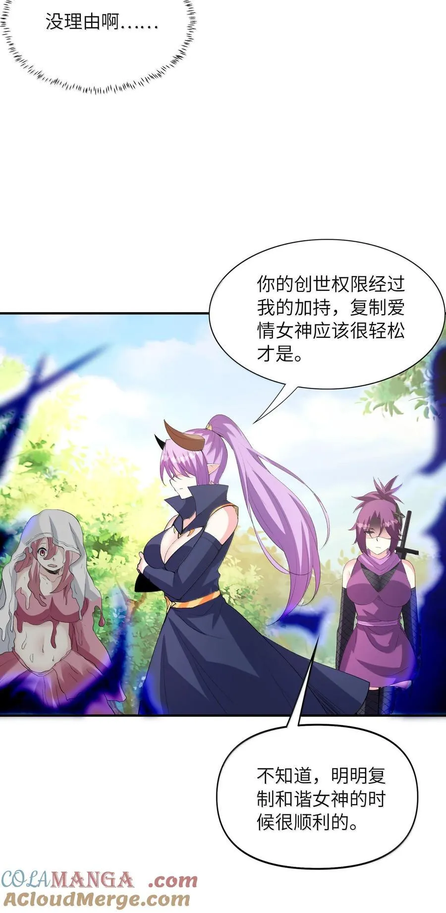 173 女神阵营大危机 第19页