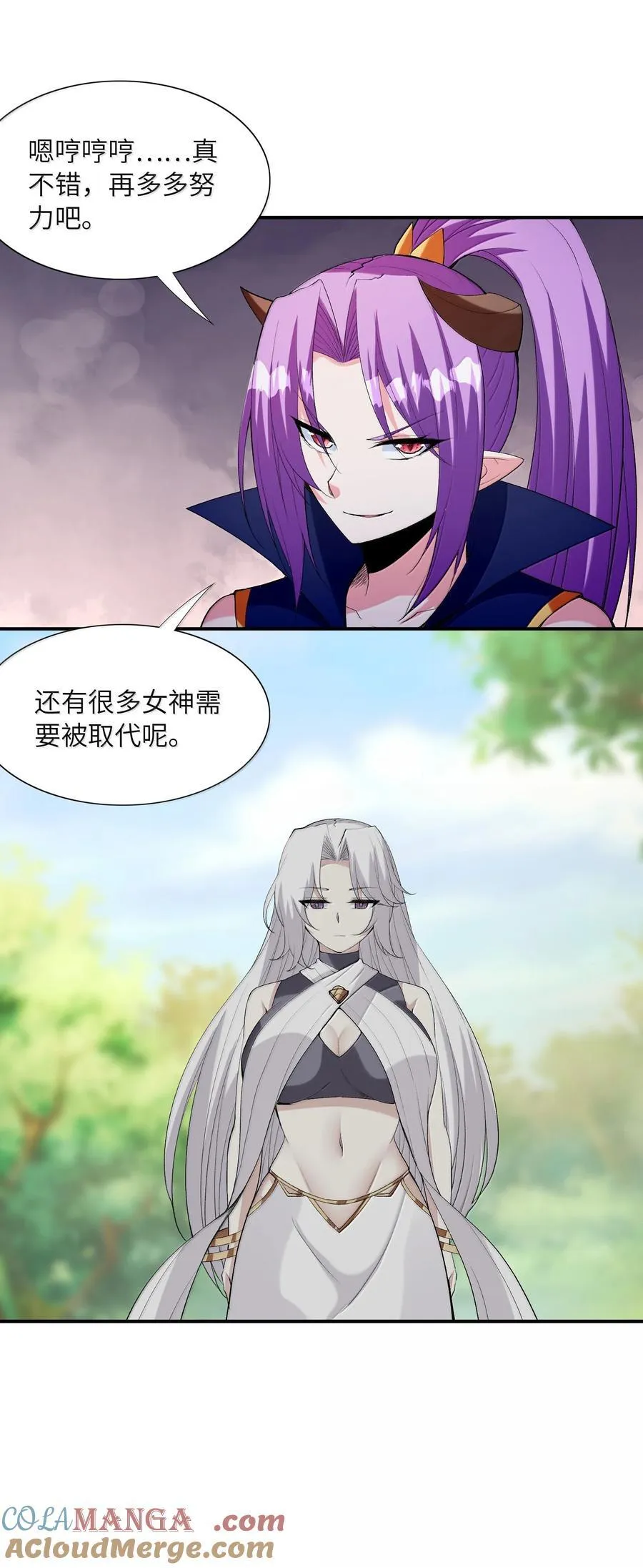 173 女神阵营大危机 第22页