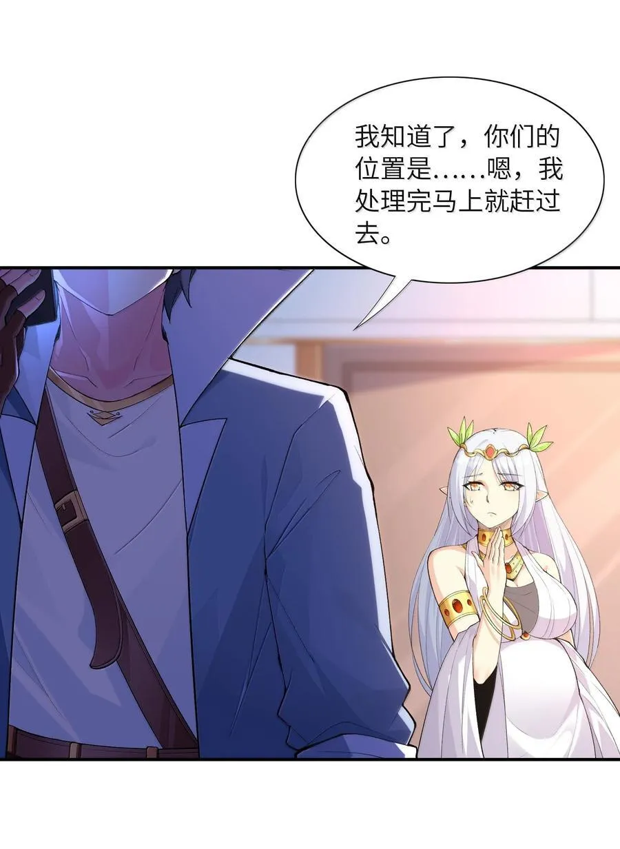 173 女神阵营大危机 第29页