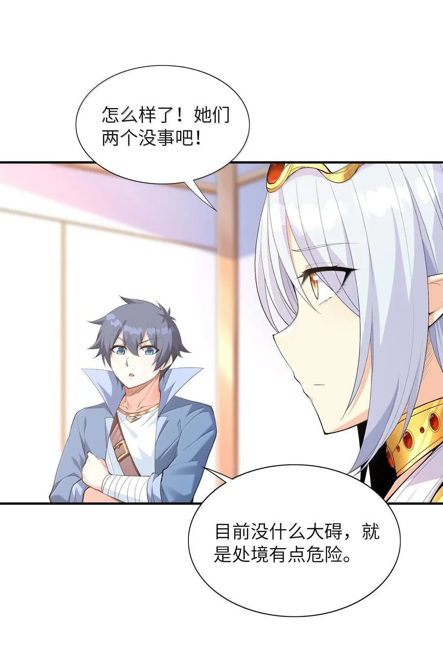 173 女神阵营大危机 第30页