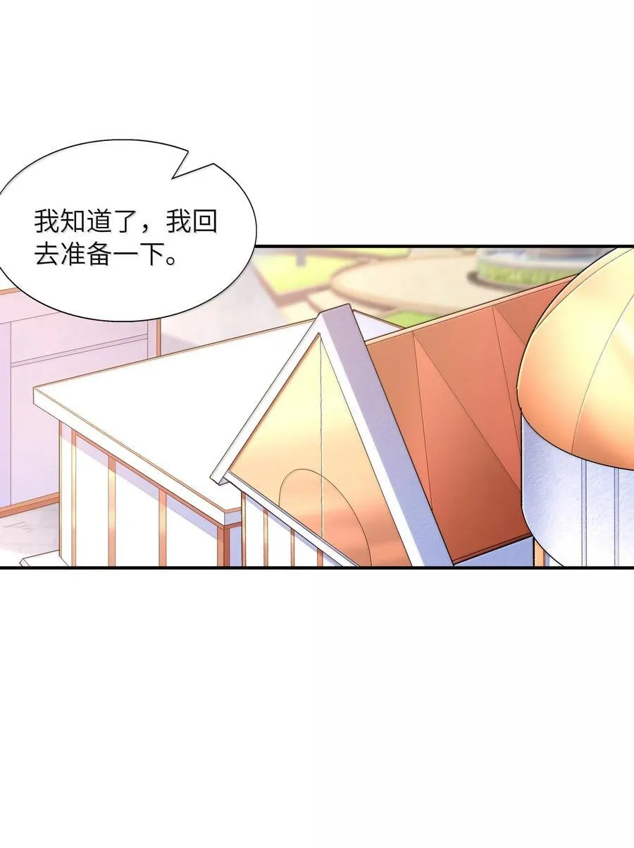 173 女神阵营大危机 第36页