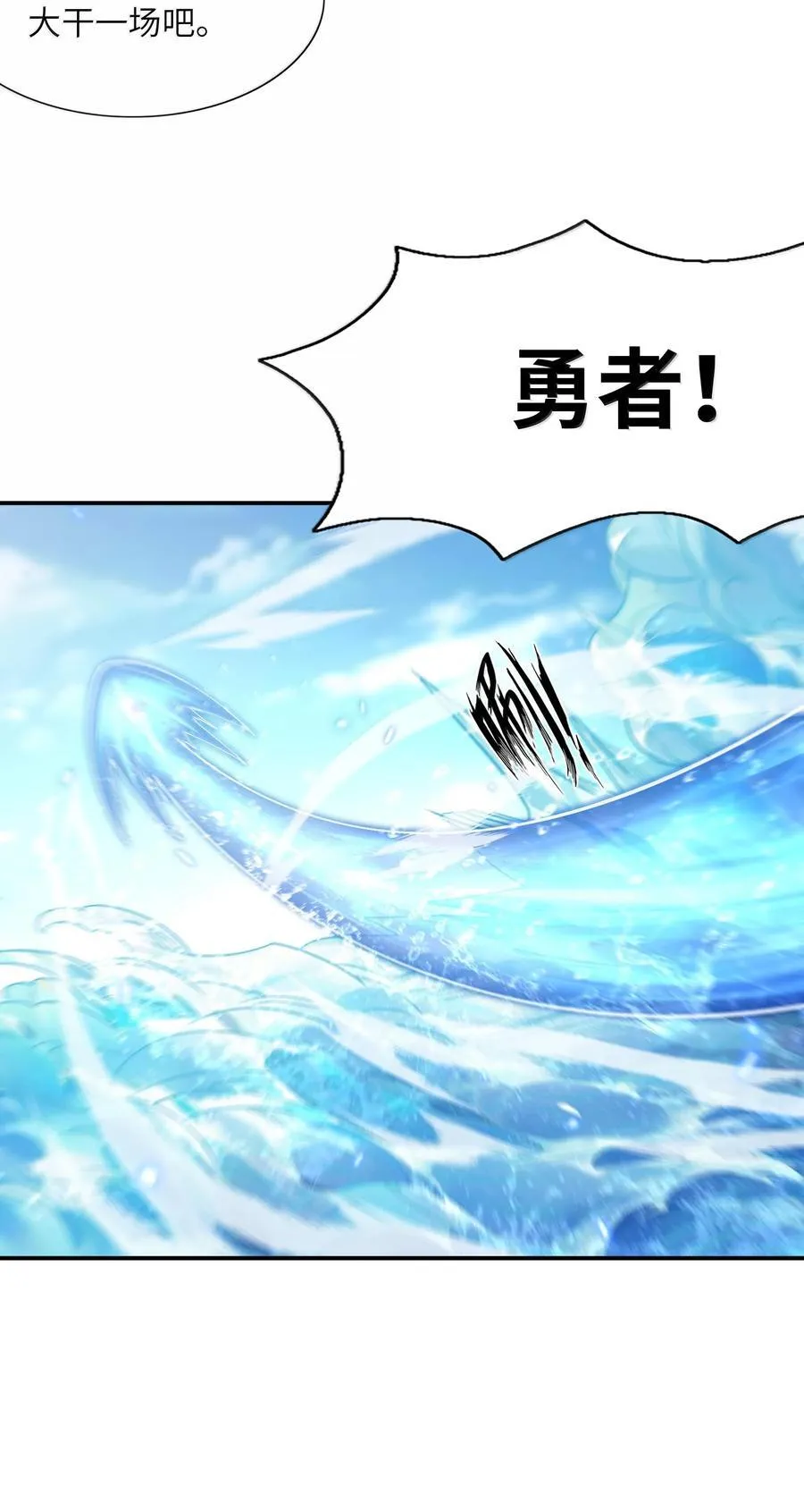 173 女神阵营大危机 第42页