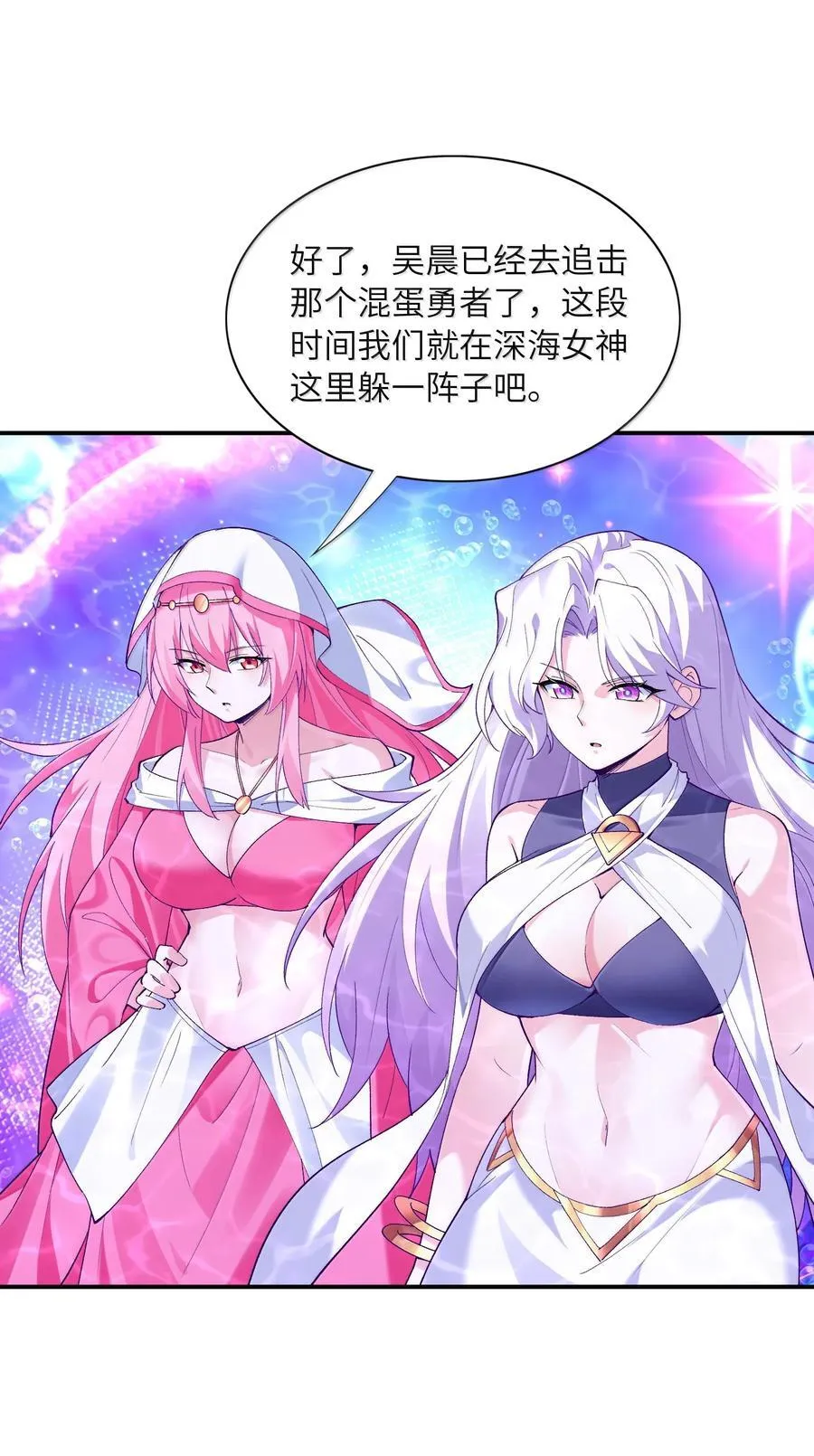 173 女神阵营大危机 第44页