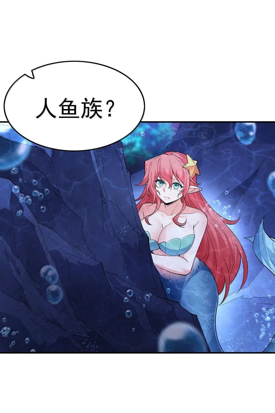 173 女神阵营大危机 第48页