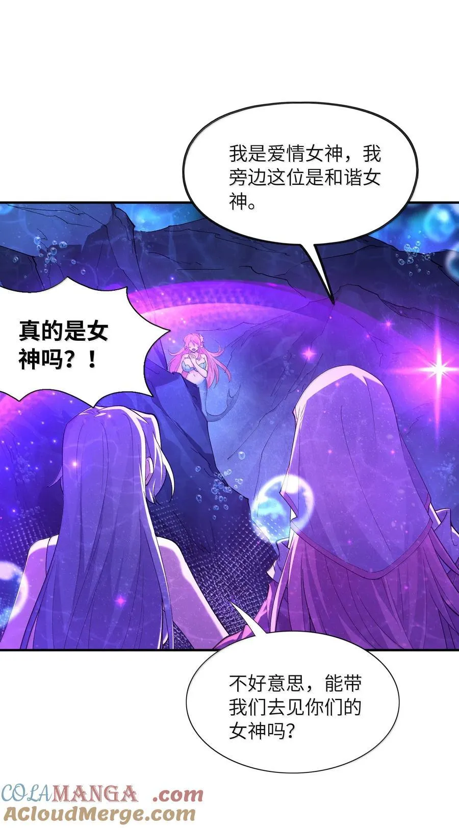 173 女神阵营大危机 第49页