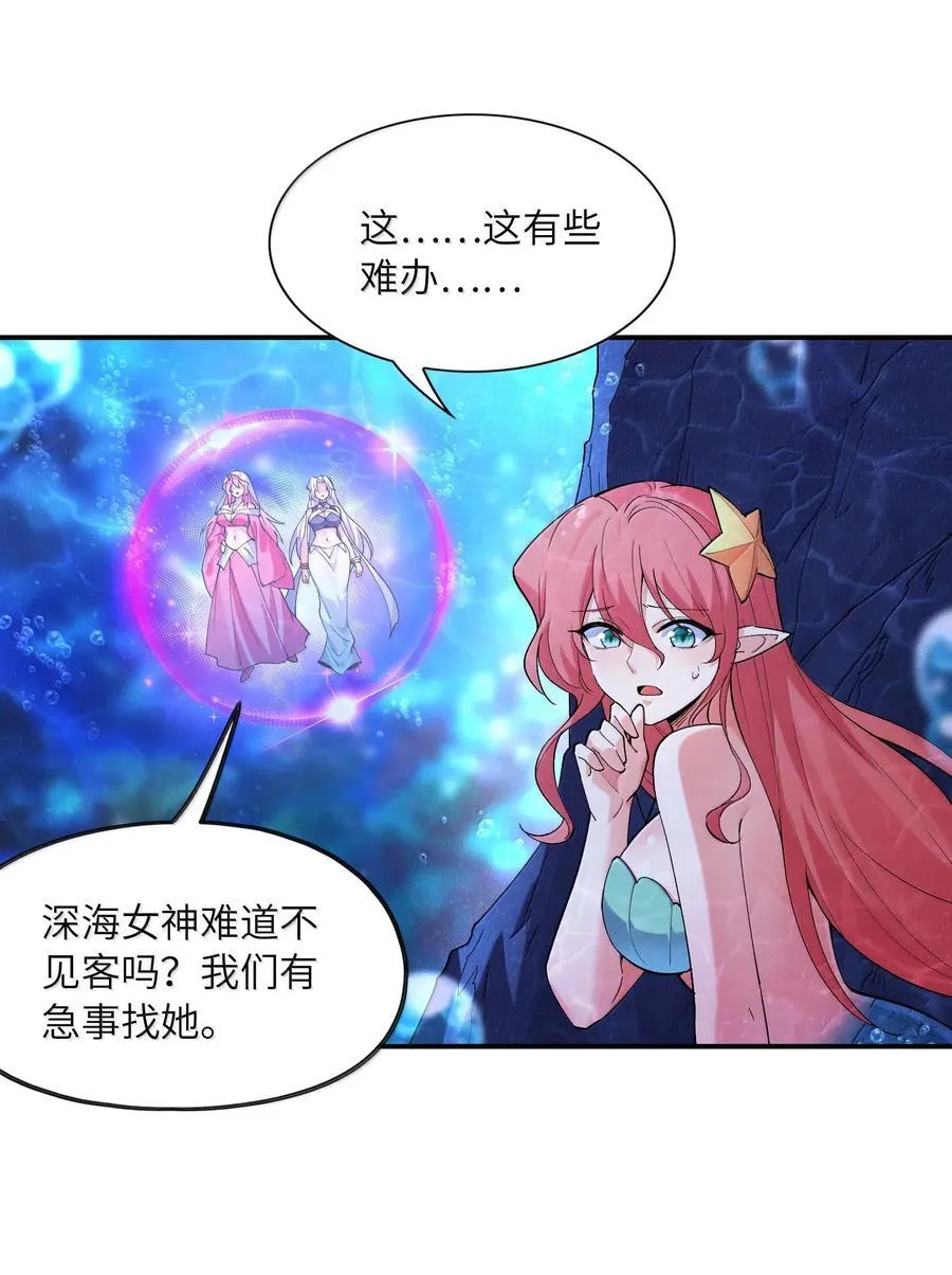 173 女神阵营大危机 第50页