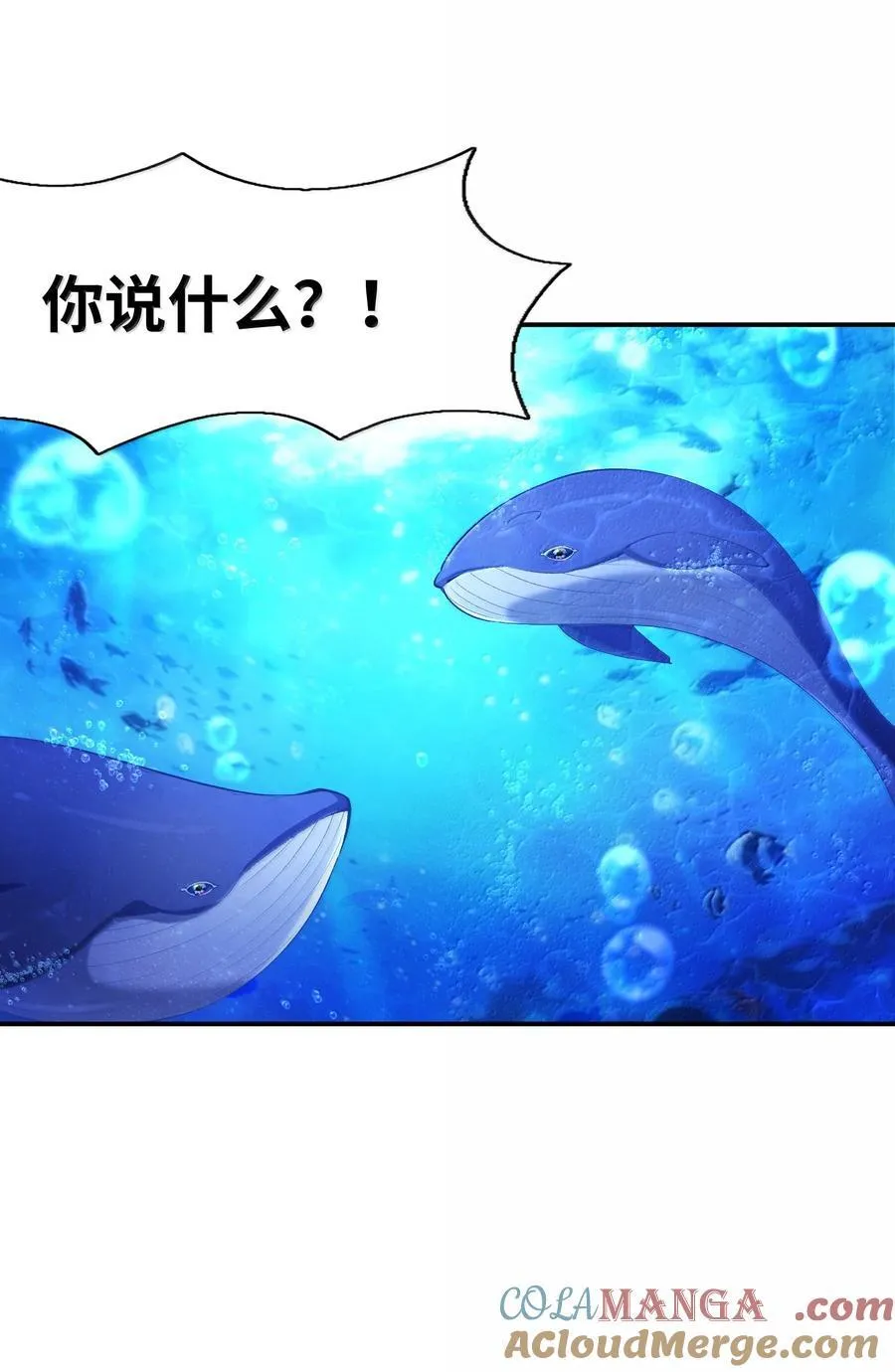 173 女神阵营大危机 第52页