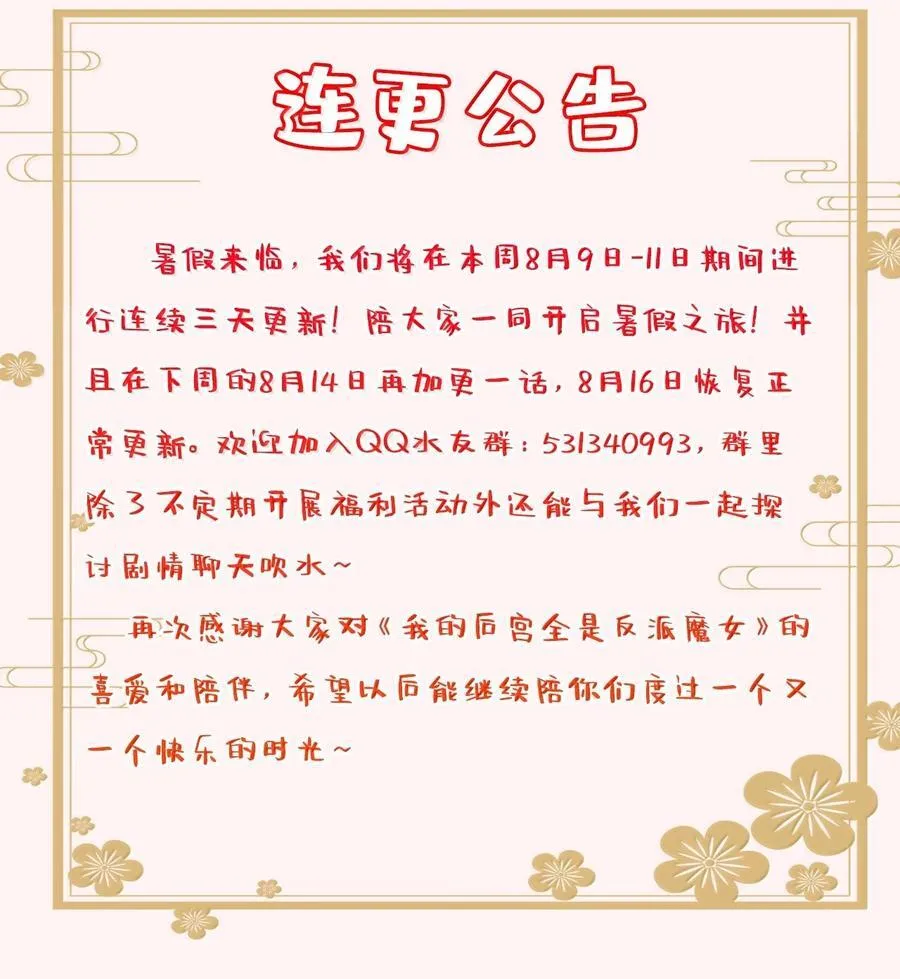 173 女神阵营大危机 第59页