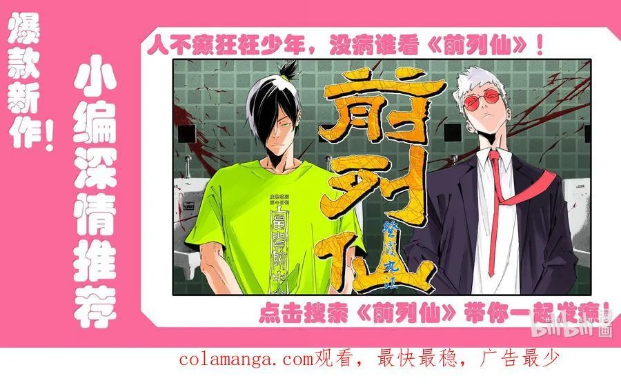 173 女神阵营大危机 第60页