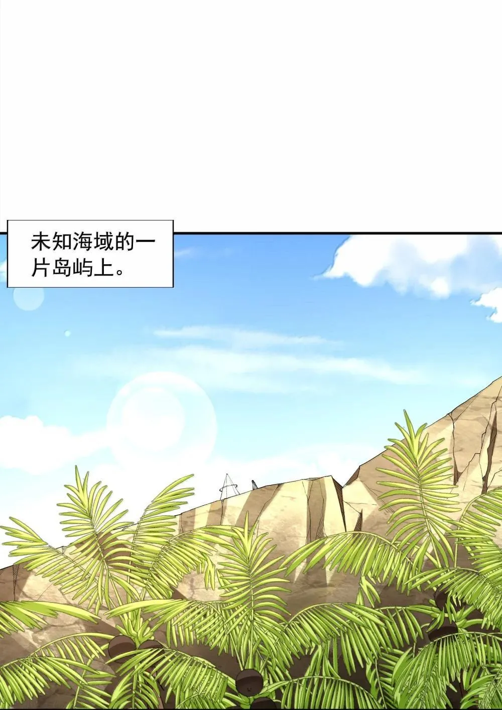 174 深海女神 第2页