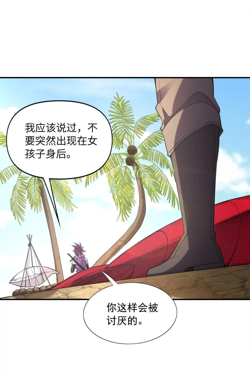174 深海女神 第5页