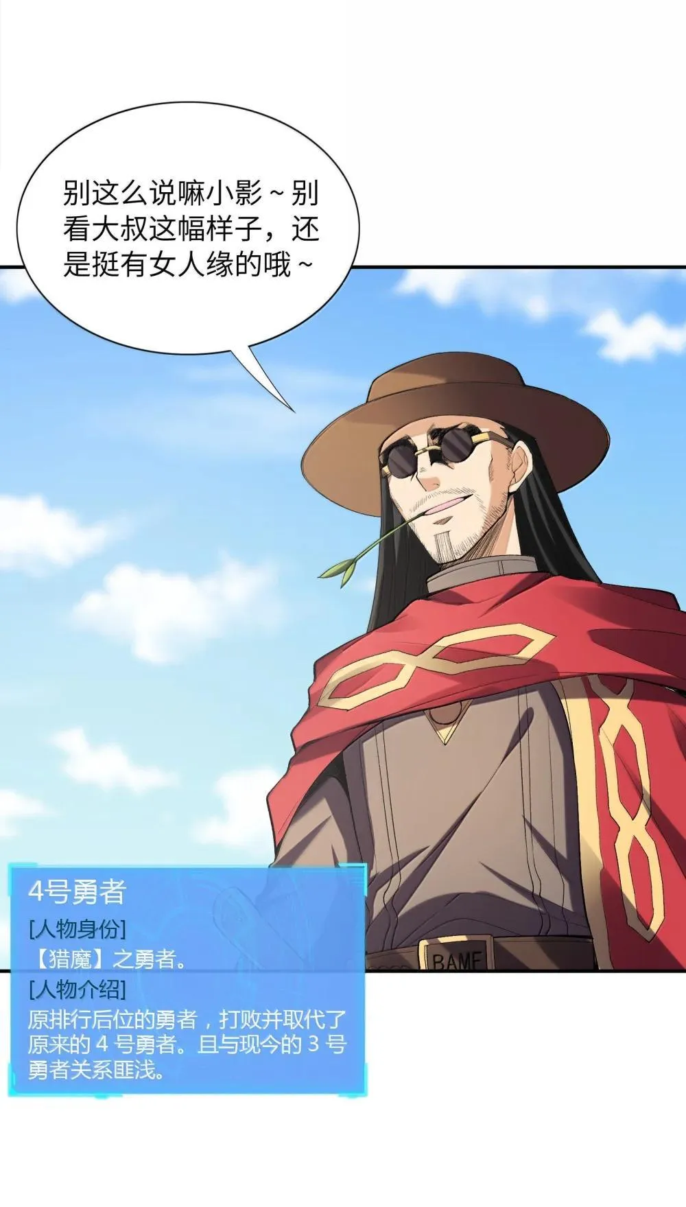 174 深海女神 第6页