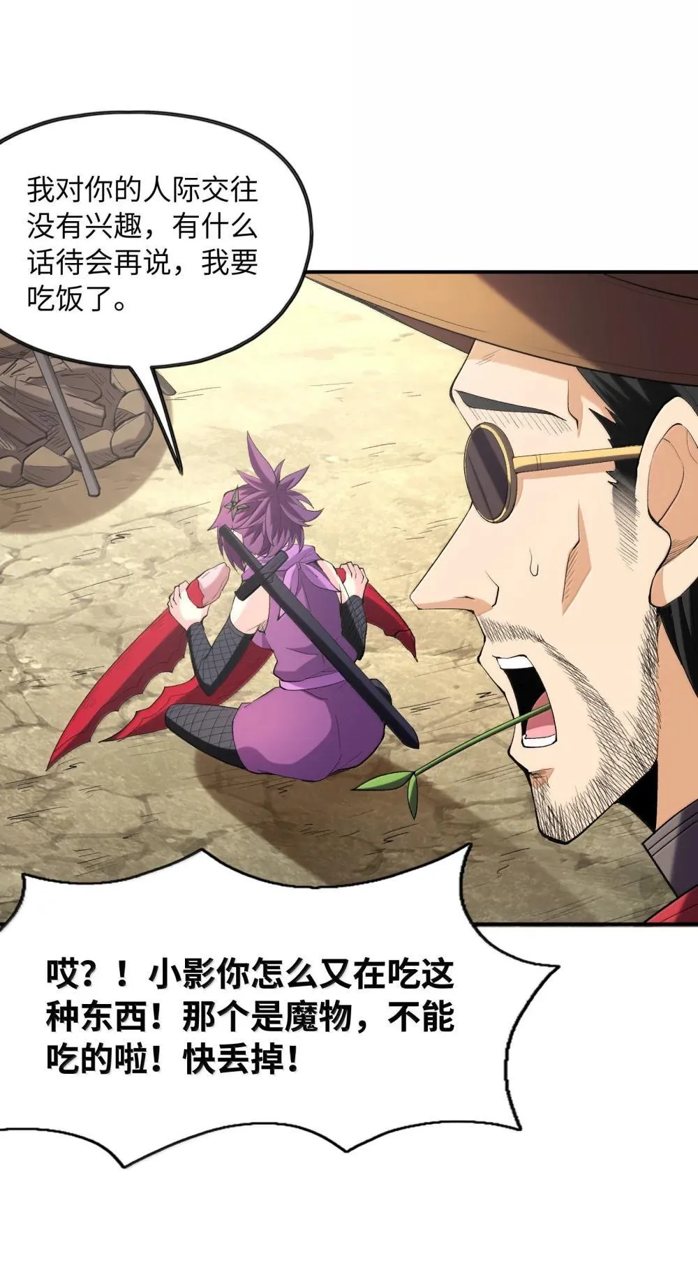 174 深海女神 第7页