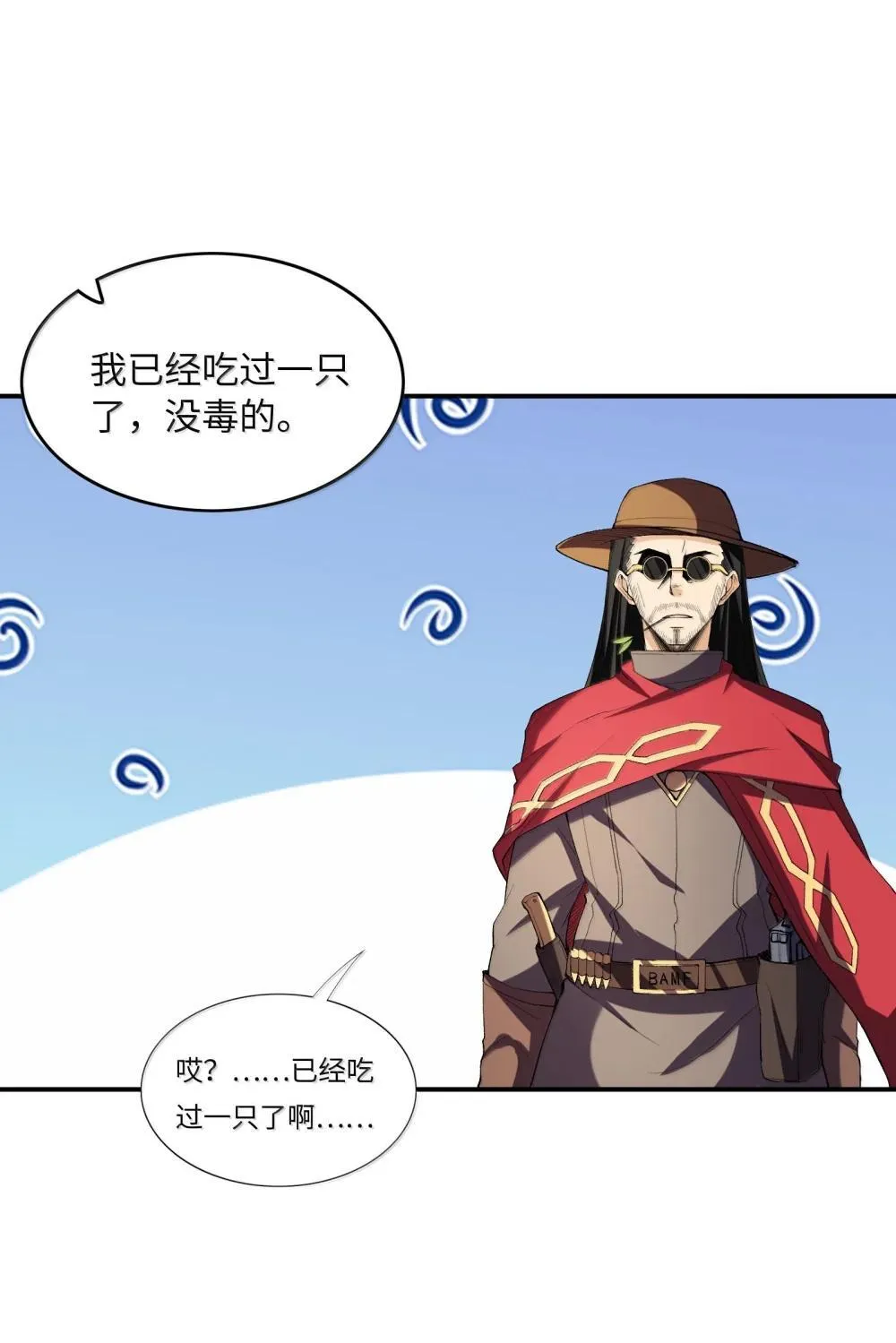 174 深海女神 第8页