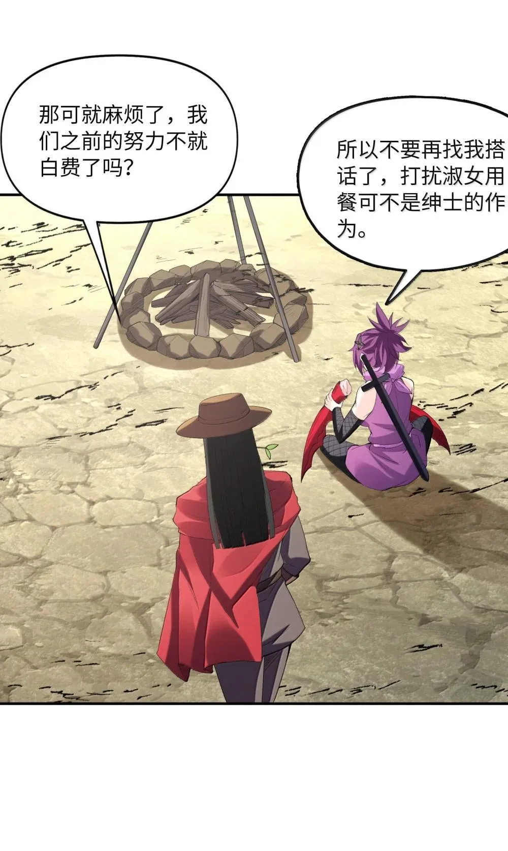 174 深海女神 第10页