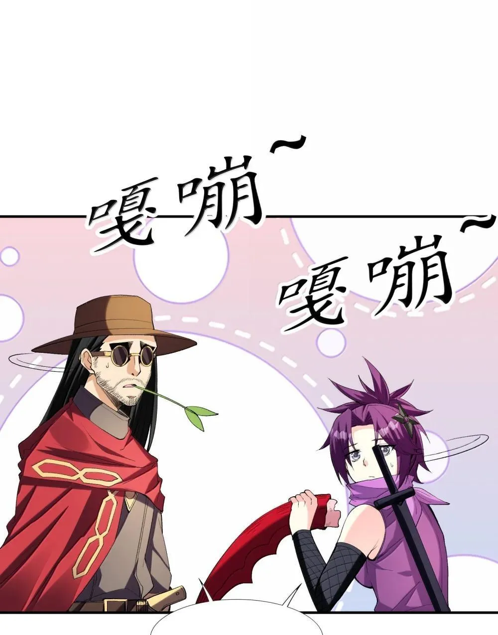 174 深海女神 第12页
