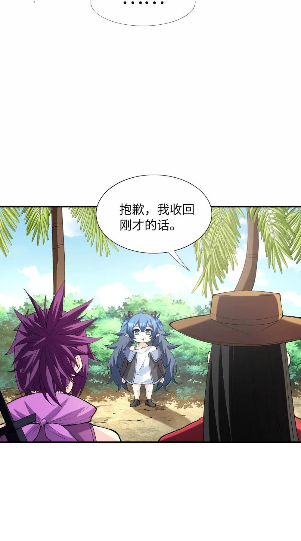 174 深海女神 第13页