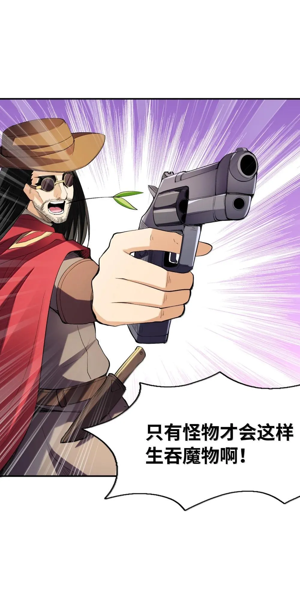 174 深海女神 第14页