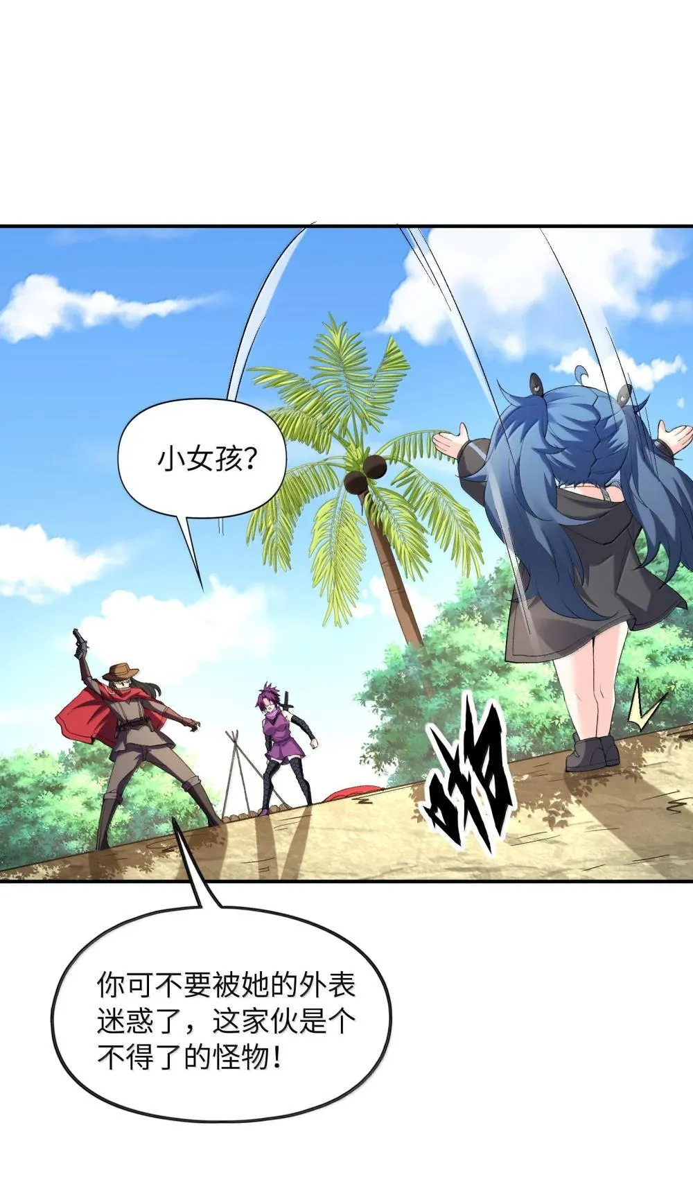174 深海女神 第16页