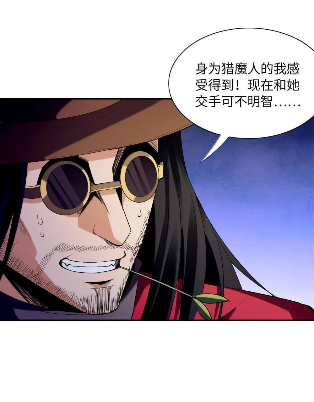 174 深海女神 第17页