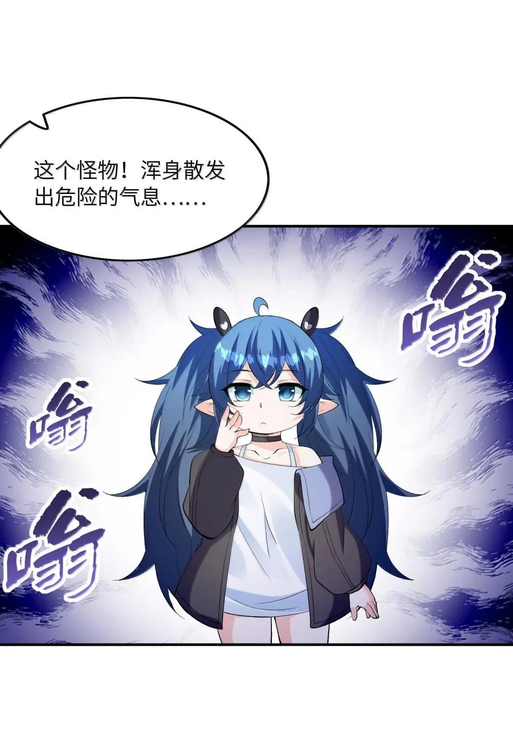 174 深海女神 第18页