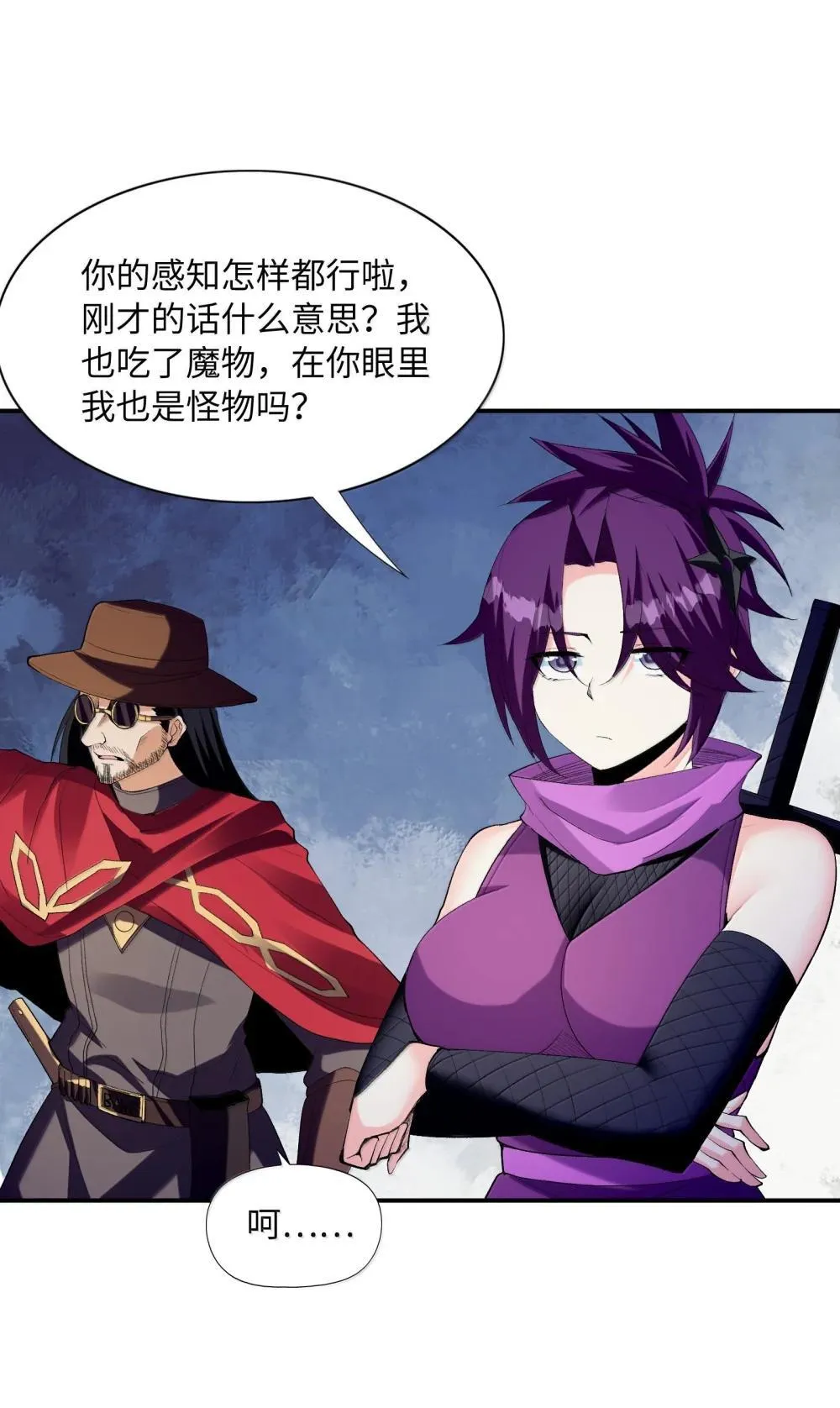 174 深海女神 第19页