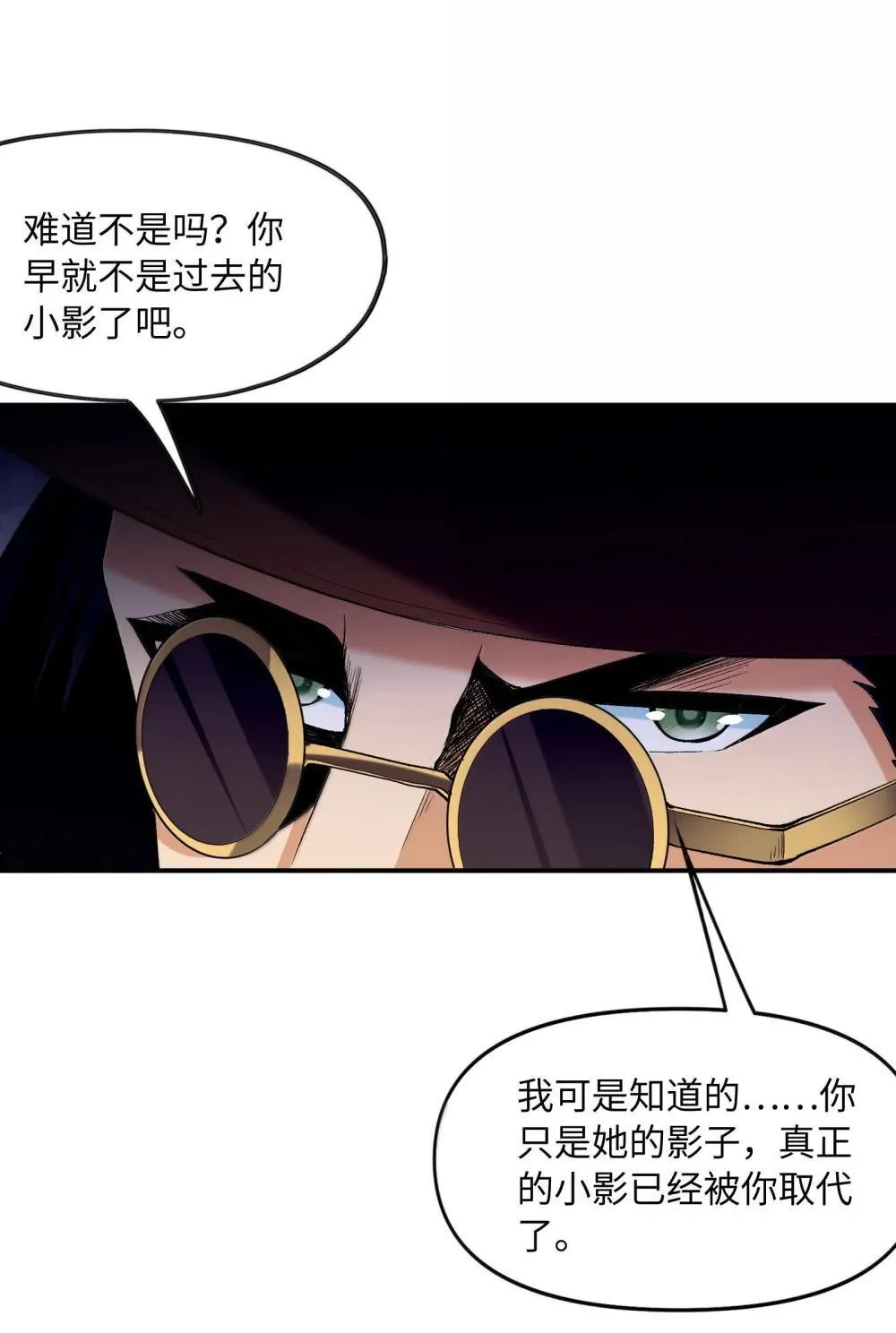 174 深海女神 第20页