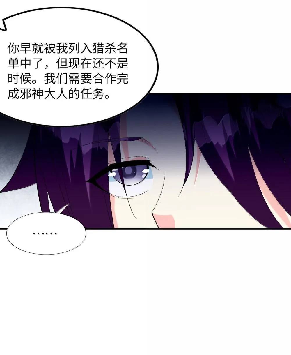 174 深海女神 第21页
