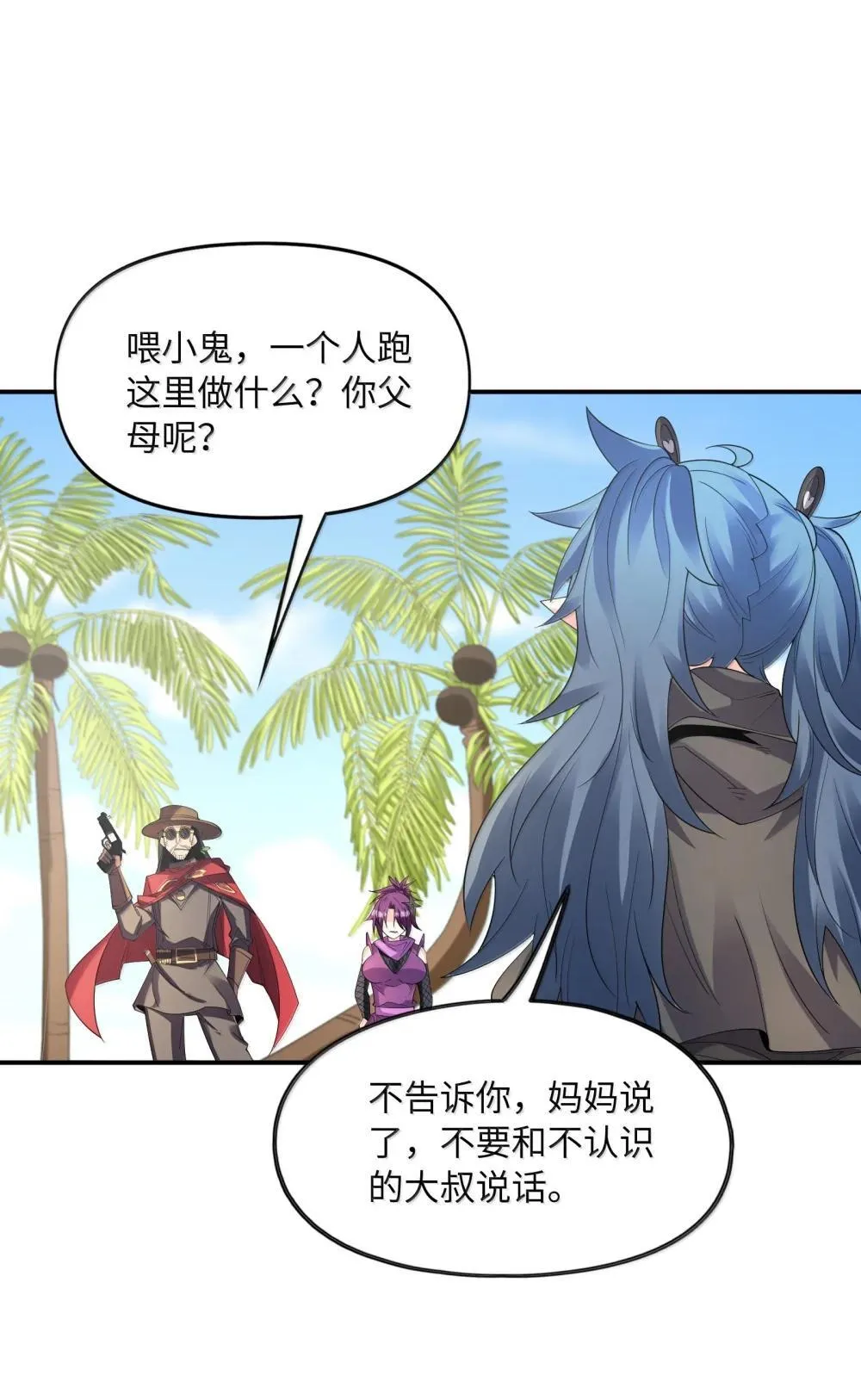 174 深海女神 第22页