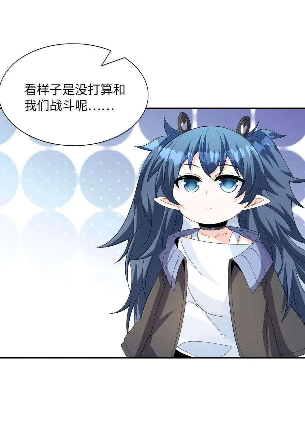 174 深海女神 第23页