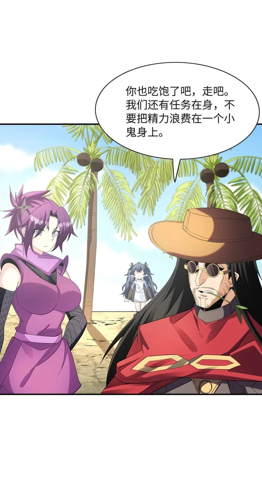 174 深海女神 第24页