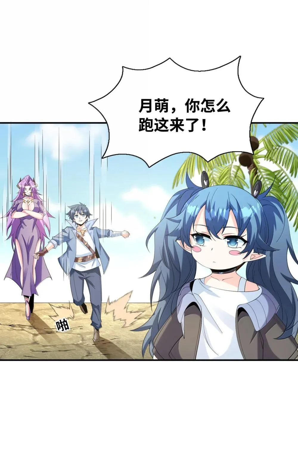 174 深海女神 第27页