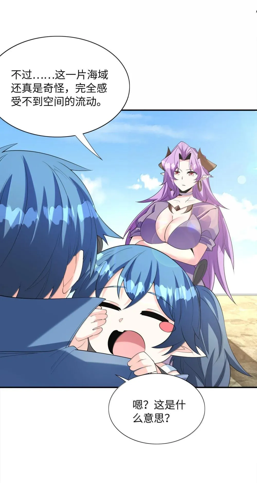 174 深海女神 第30页
