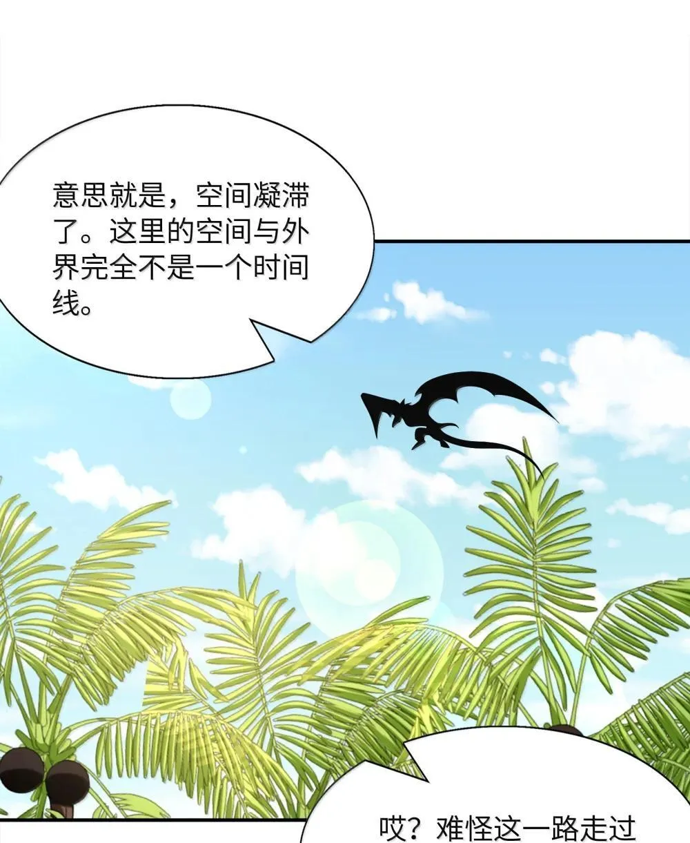 174 深海女神 第31页