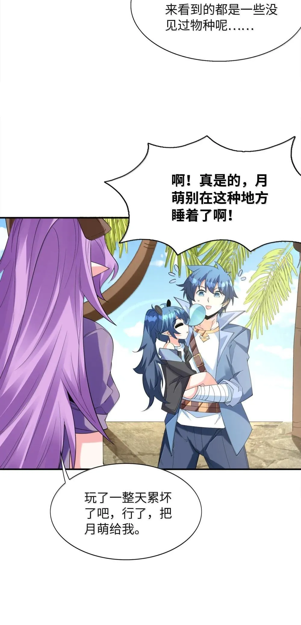 174 深海女神 第32页