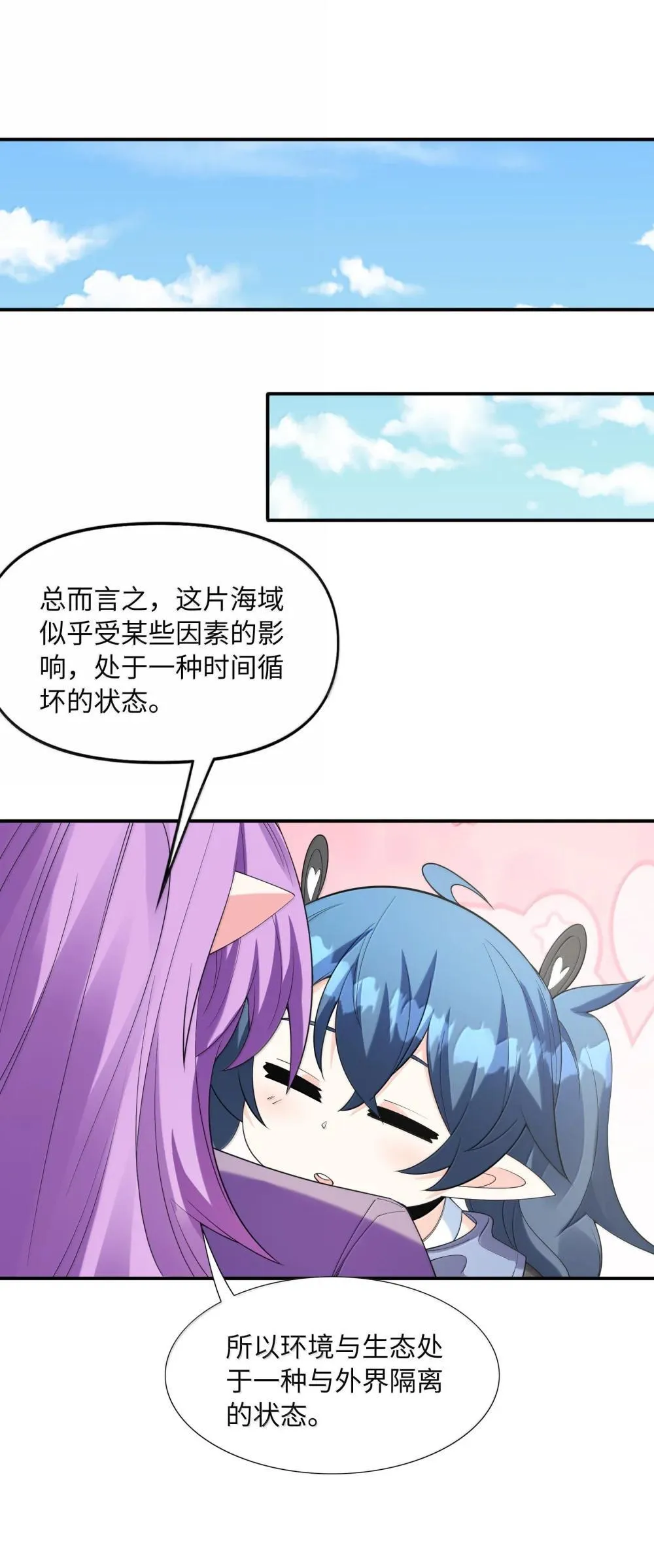 174 深海女神 第33页