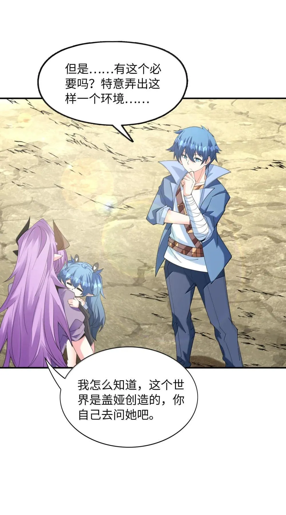 174 深海女神 第34页