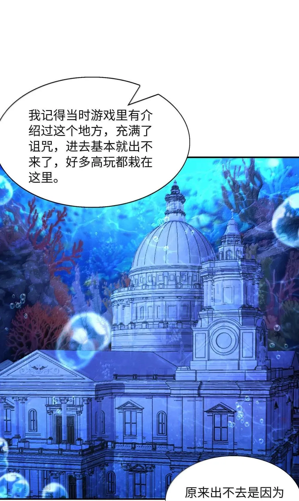174 深海女神 第37页