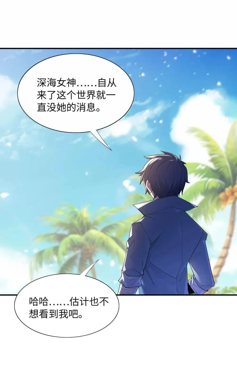 174 深海女神 第39页