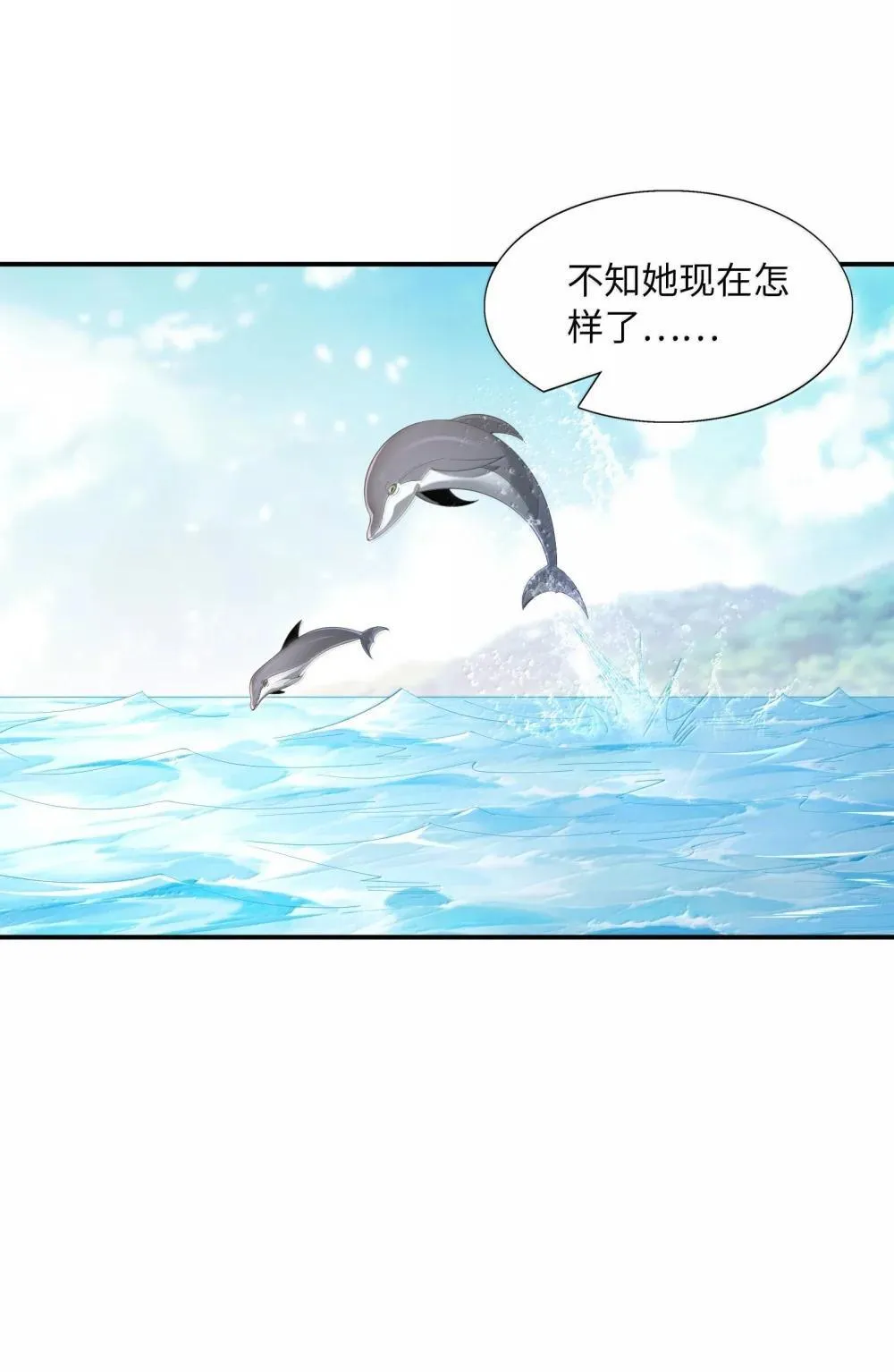 174 深海女神 第40页